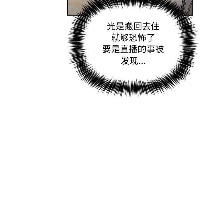 梦幻直播间韩漫全集-第13话无删减无遮挡章节图片 