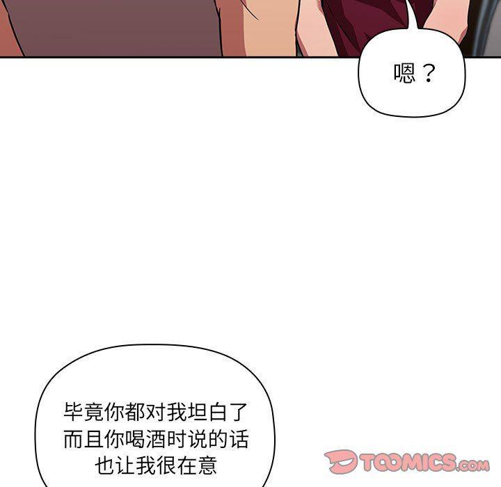 梦幻直播间韩漫全集-第13话无删减无遮挡章节图片 