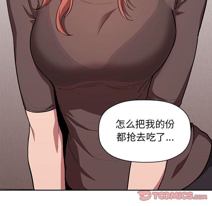 梦幻直播间韩漫全集-第14话无删减无遮挡章节图片 