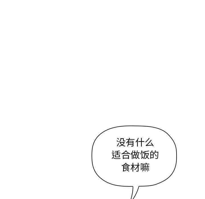 梦幻直播间韩漫全集-第14话无删减无遮挡章节图片 