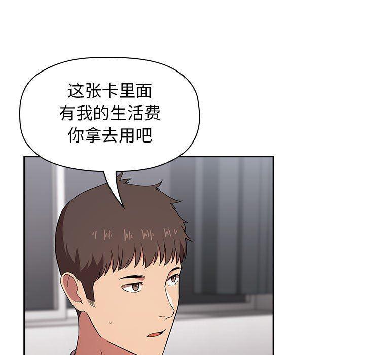梦幻直播间韩漫全集-第14话无删减无遮挡章节图片 