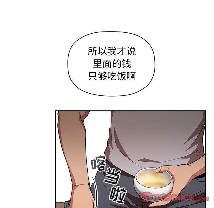 梦幻直播间韩漫全集-第14话无删减无遮挡章节图片 