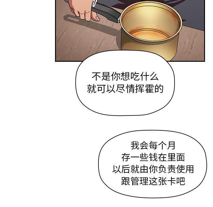 梦幻直播间韩漫全集-第14话无删减无遮挡章节图片 