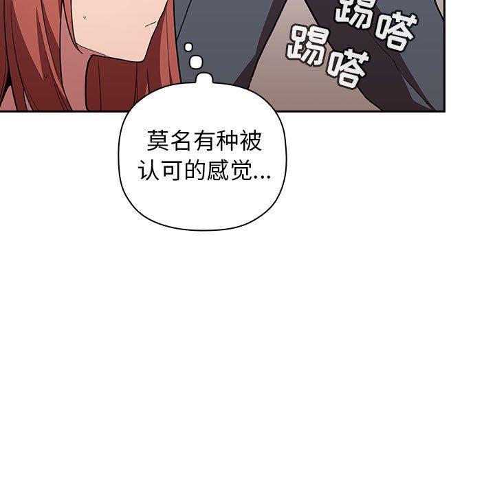 梦幻直播间韩漫全集-第14话无删减无遮挡章节图片 