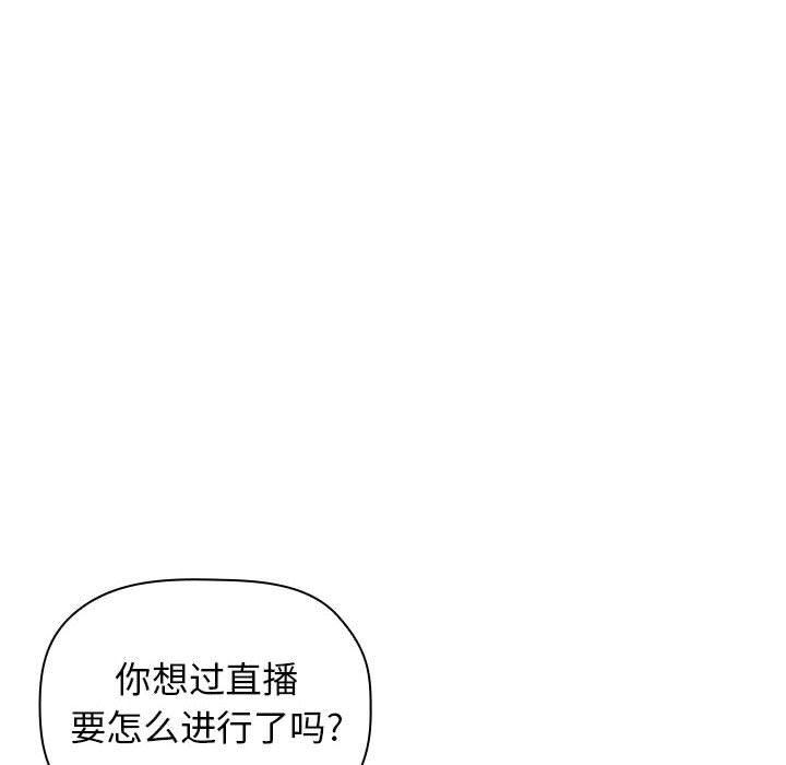 梦幻直播间韩漫全集-第14话无删减无遮挡章节图片 