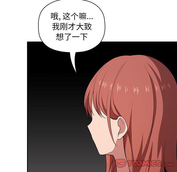 梦幻直播间韩漫全集-第14话无删减无遮挡章节图片 