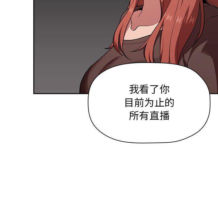 梦幻直播间韩漫全集-第14话无删减无遮挡章节图片 