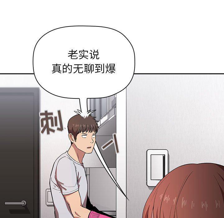 梦幻直播间韩漫全集-第14话无删减无遮挡章节图片 