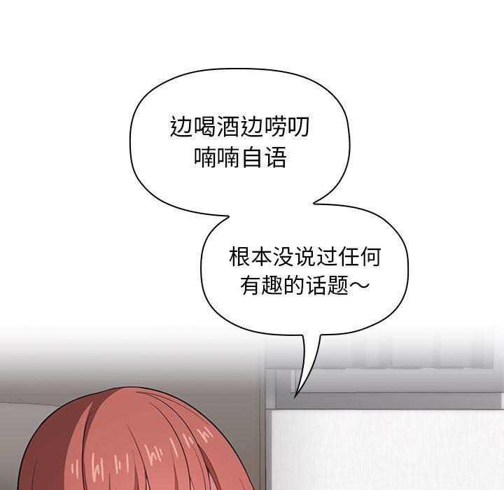 梦幻直播间韩漫全集-第14话无删减无遮挡章节图片 
