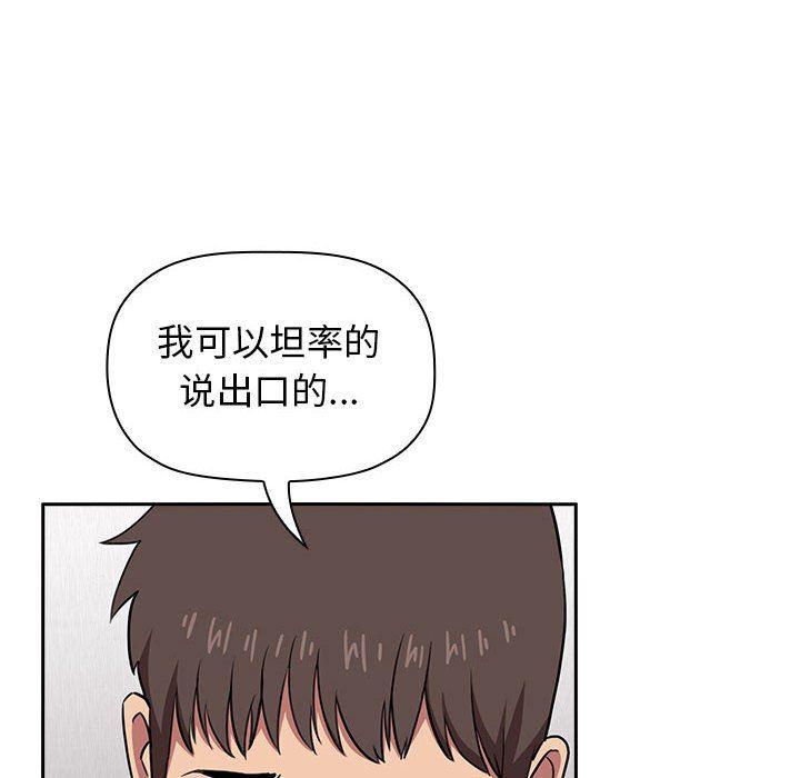 梦幻直播间韩漫全集-第14话无删减无遮挡章节图片 