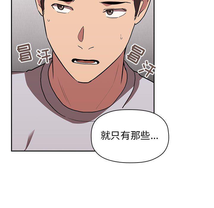 梦幻直播间韩漫全集-第14话无删减无遮挡章节图片 