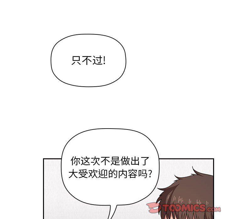 梦幻直播间韩漫全集-第14话无删减无遮挡章节图片 