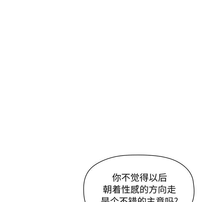 梦幻直播间韩漫全集-第14话无删减无遮挡章节图片 