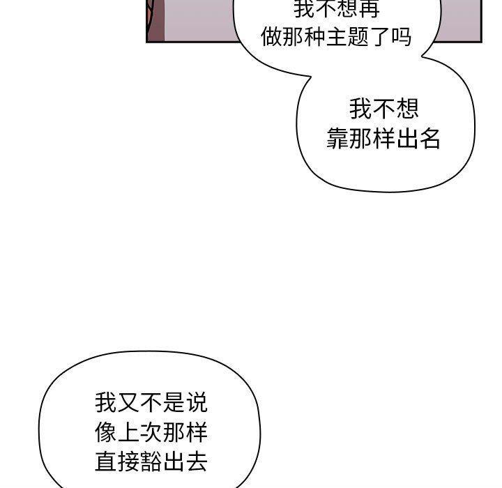梦幻直播间韩漫全集-第14话无删减无遮挡章节图片 