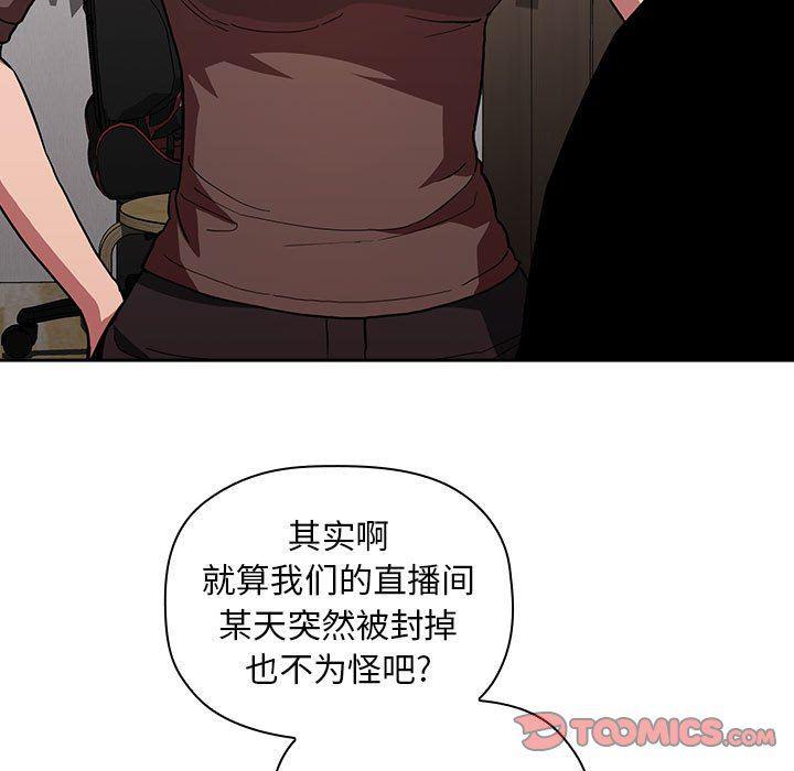 梦幻直播间韩漫全集-第14话无删减无遮挡章节图片 