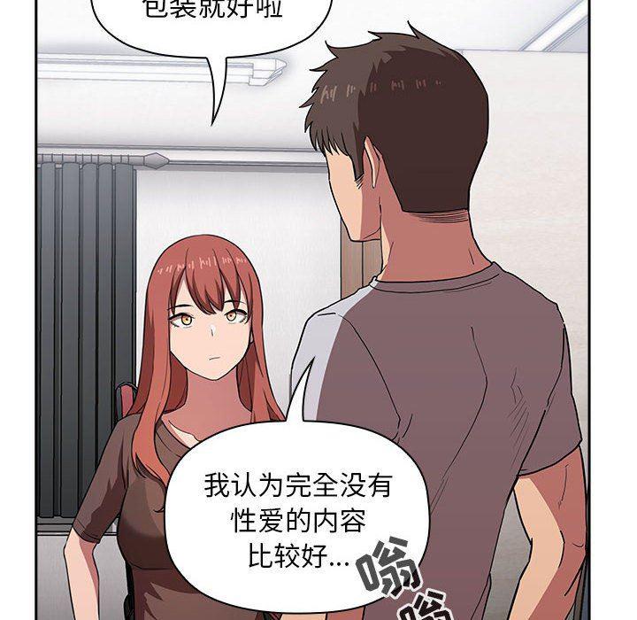 梦幻直播间韩漫全集-第14话无删减无遮挡章节图片 