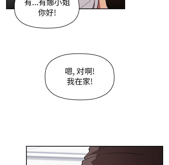 梦幻直播间韩漫全集-第14话无删减无遮挡章节图片 