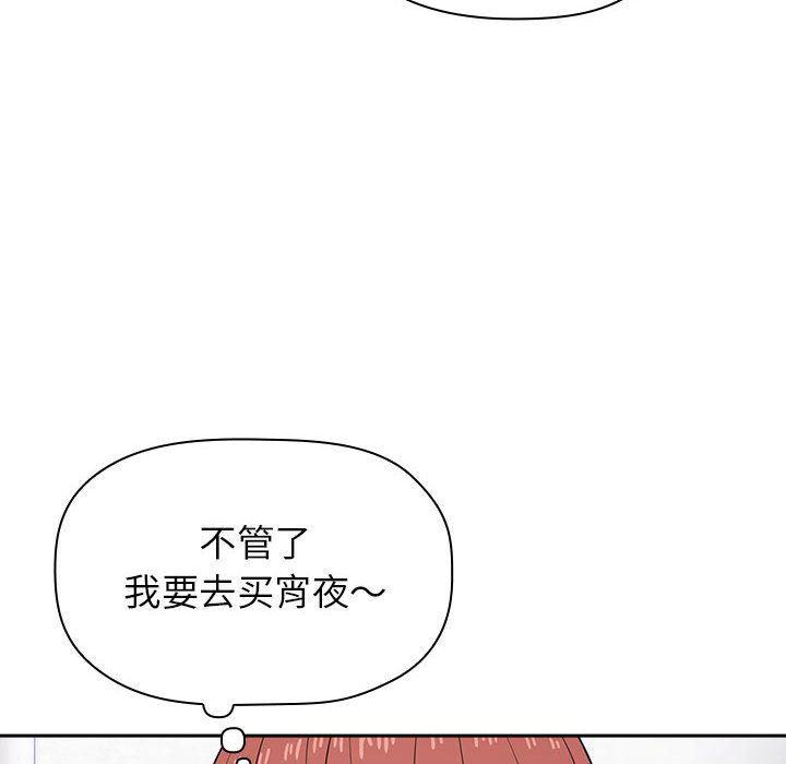 梦幻直播间韩漫全集-第14话无删减无遮挡章节图片 