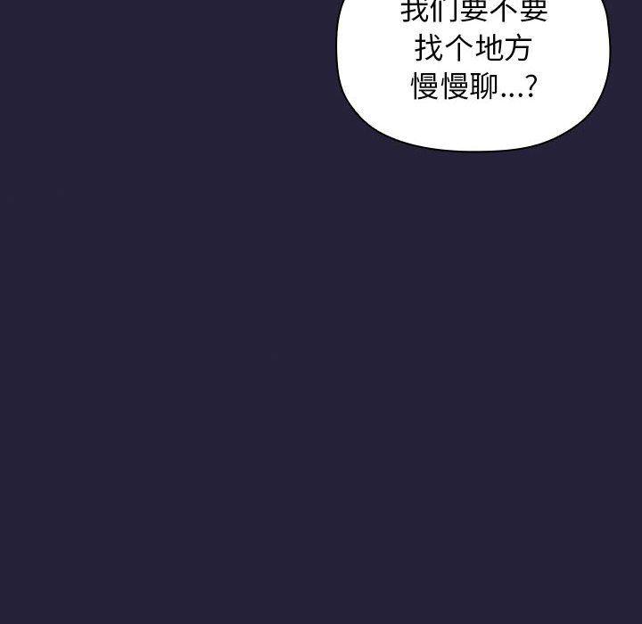 梦幻直播间韩漫全集-第14话无删减无遮挡章节图片 