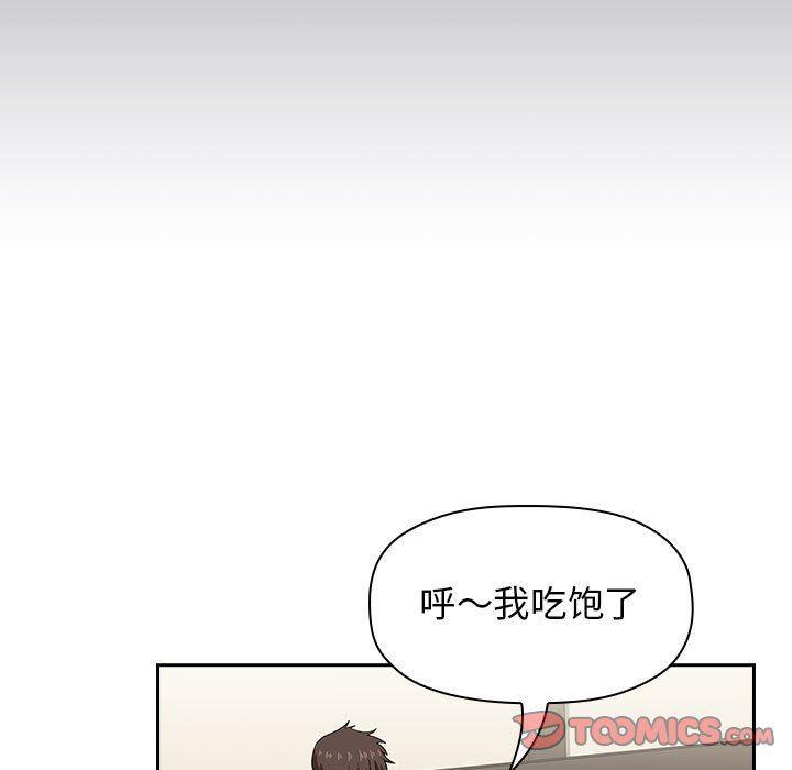梦幻直播间韩漫全集-第14话无删减无遮挡章节图片 