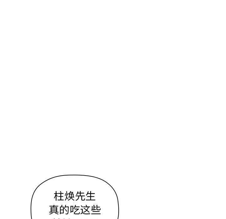 梦幻直播间韩漫全集-第14话无删减无遮挡章节图片 