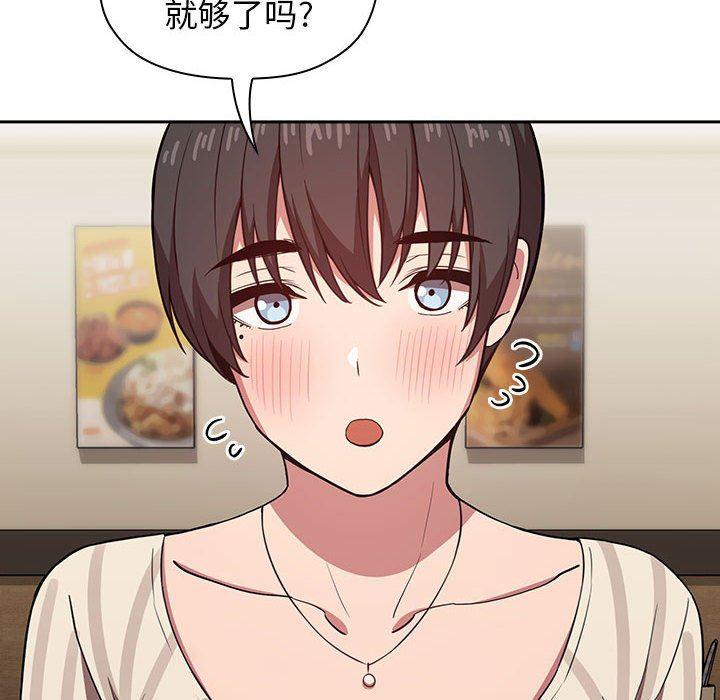梦幻直播间韩漫全集-第14话无删减无遮挡章节图片 