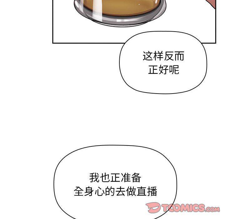 梦幻直播间韩漫全集-第14话无删减无遮挡章节图片 