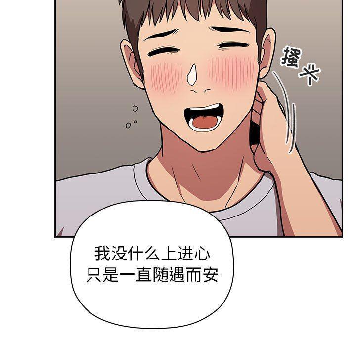 梦幻直播间韩漫全集-第14话无删减无遮挡章节图片 