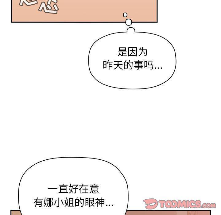 梦幻直播间韩漫全集-第14话无删减无遮挡章节图片 