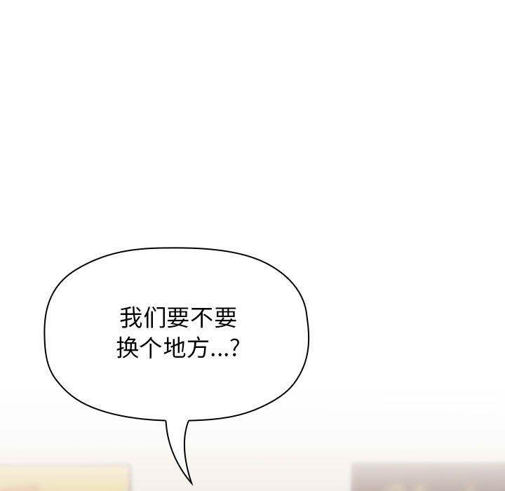 梦幻直播间韩漫全集-第14话无删减无遮挡章节图片 