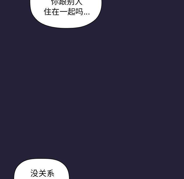 梦幻直播间韩漫全集-第14话无删减无遮挡章节图片 