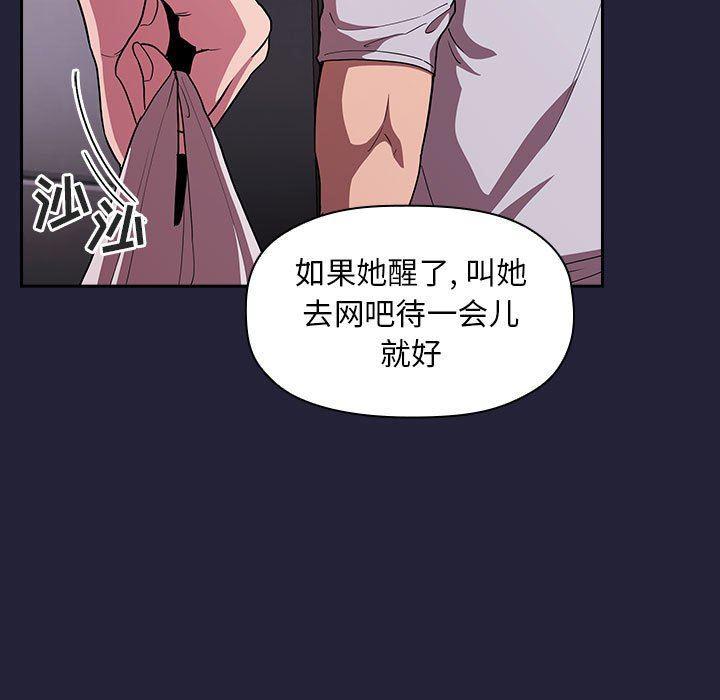 梦幻直播间韩漫全集-第14话无删减无遮挡章节图片 