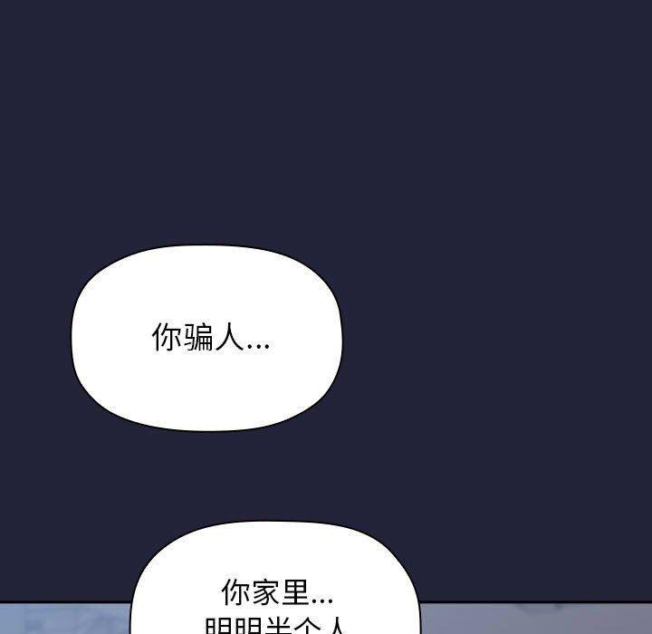 梦幻直播间韩漫全集-第14话无删减无遮挡章节图片 
