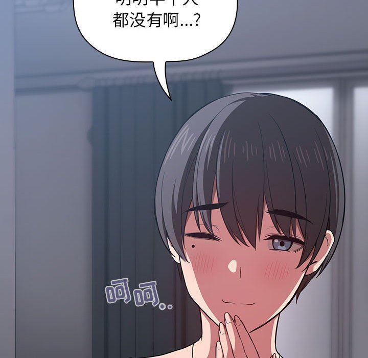 梦幻直播间韩漫全集-第14话无删减无遮挡章节图片 