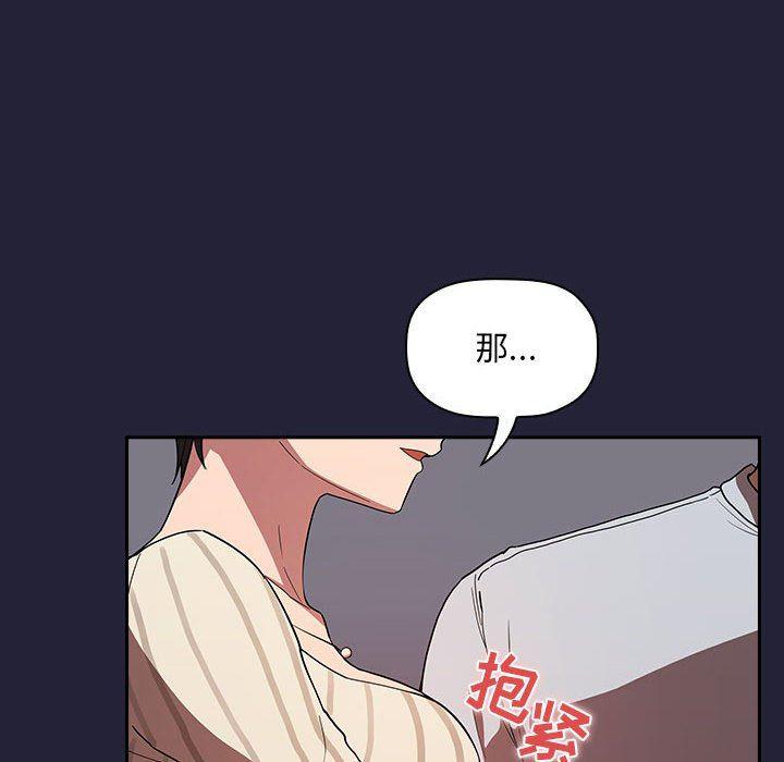 梦幻直播间韩漫全集-第14话无删减无遮挡章节图片 