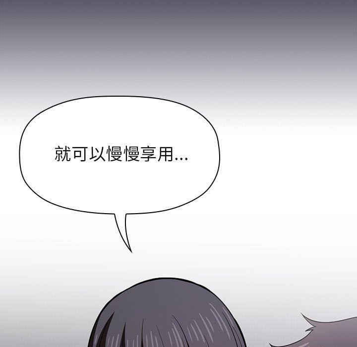 梦幻直播间韩漫全集-第14话无删减无遮挡章节图片 