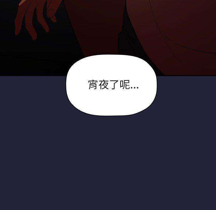 梦幻直播间韩漫全集-第14话无删减无遮挡章节图片 