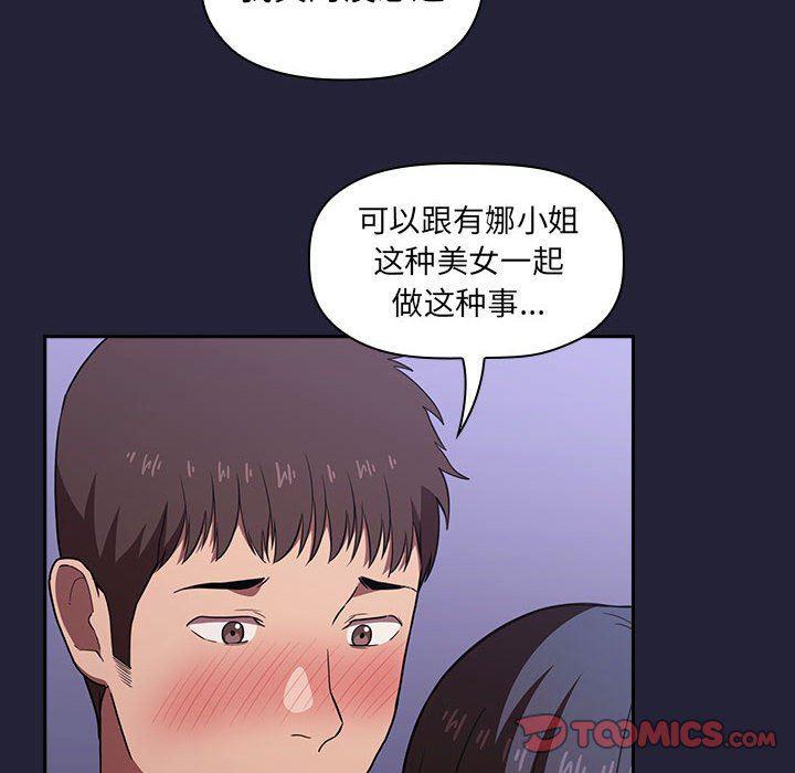 梦幻直播间韩漫全集-第15话无删减无遮挡章节图片 