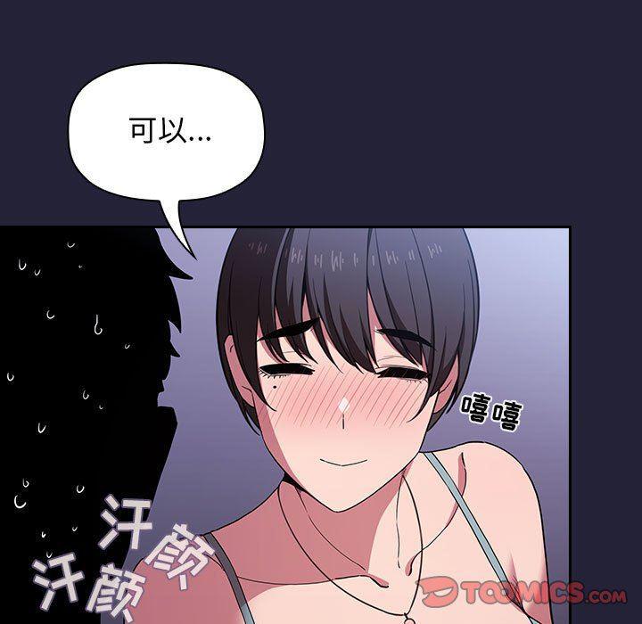 梦幻直播间韩漫全集-第15话无删减无遮挡章节图片 