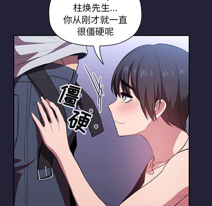 梦幻直播间韩漫全集-第15话无删减无遮挡章节图片 