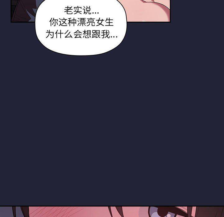 梦幻直播间韩漫全集-第15话无删减无遮挡章节图片 