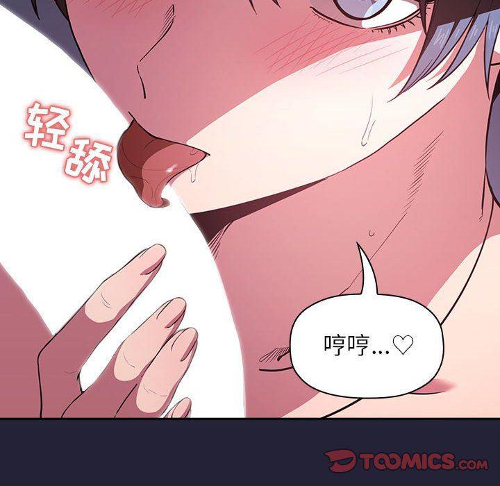 梦幻直播间韩漫全集-第15话无删减无遮挡章节图片 