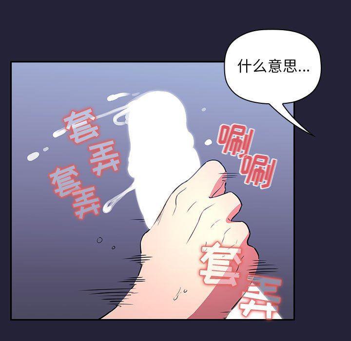 梦幻直播间韩漫全集-第15话无删减无遮挡章节图片 