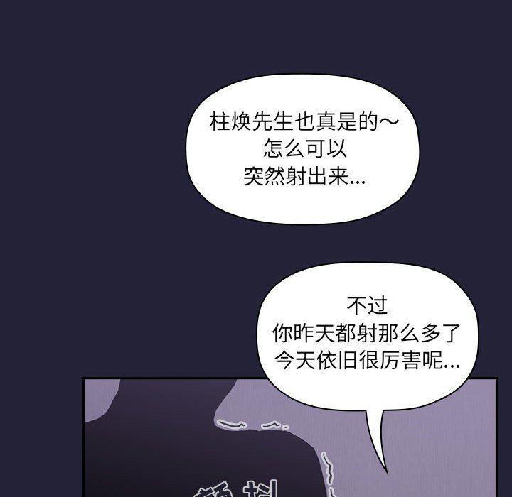 梦幻直播间韩漫全集-第15话无删减无遮挡章节图片 