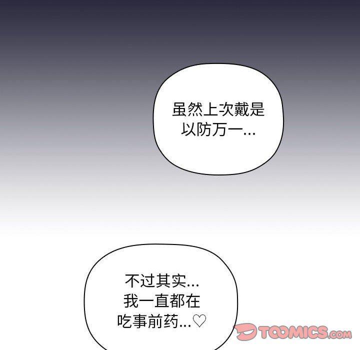 梦幻直播间韩漫全集-第15话无删减无遮挡章节图片 
