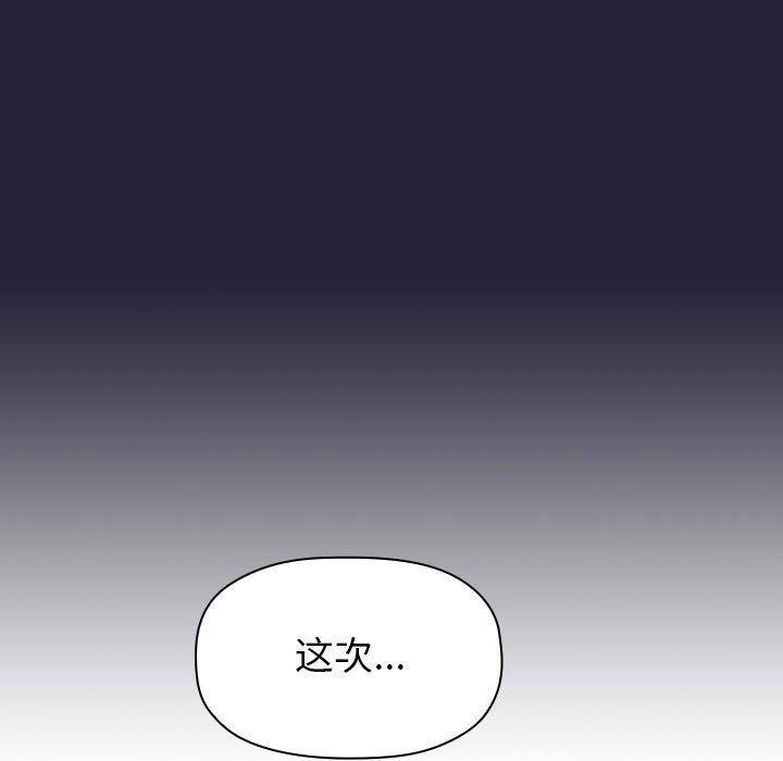 梦幻直播间韩漫全集-第15话无删减无遮挡章节图片 