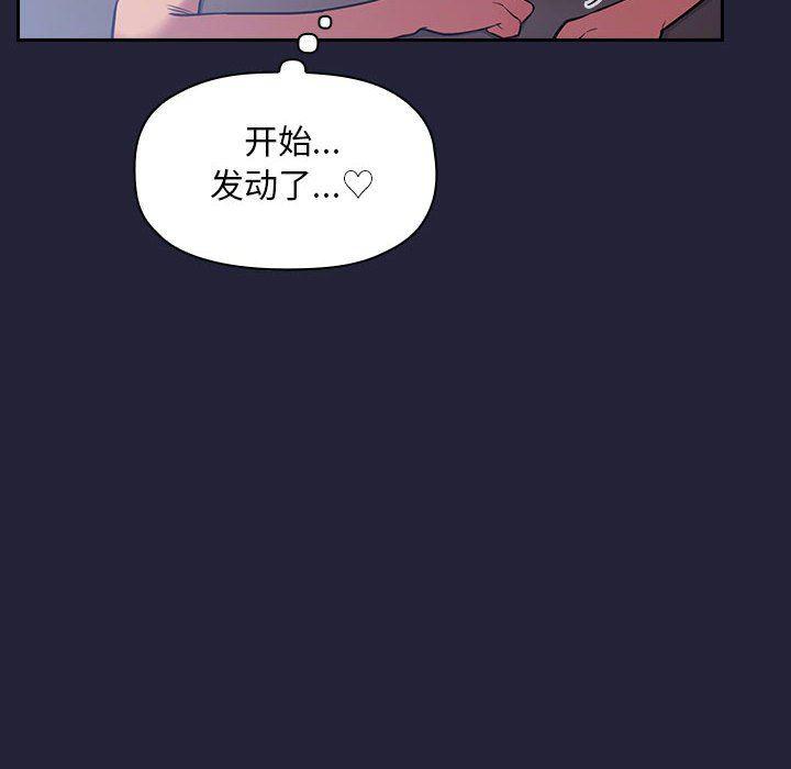 梦幻直播间韩漫全集-第15话无删减无遮挡章节图片 