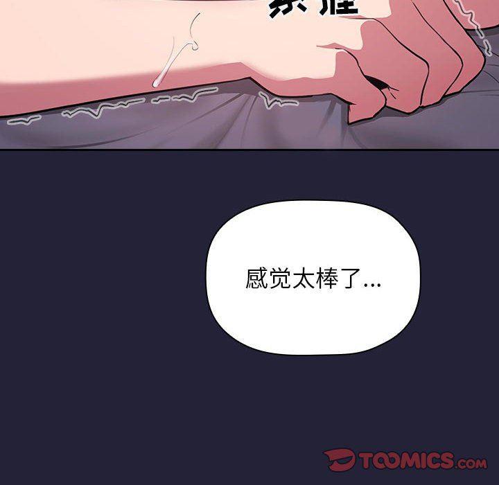 梦幻直播间韩漫全集-第15话无删减无遮挡章节图片 