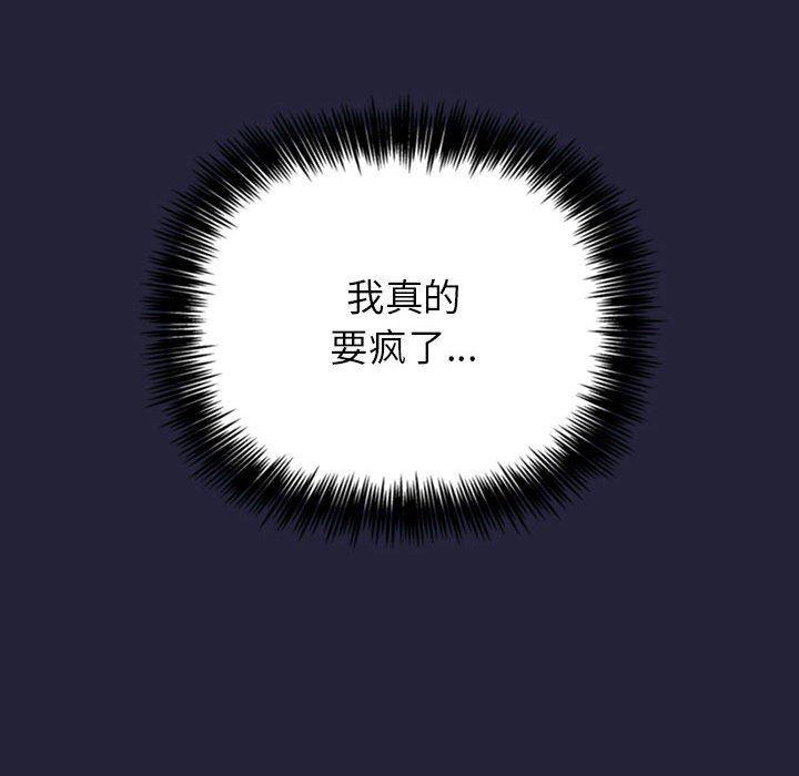 梦幻直播间韩漫全集-第15话无删减无遮挡章节图片 
