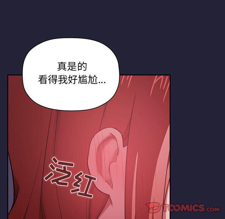 梦幻直播间韩漫全集-第16话无删减无遮挡章节图片 